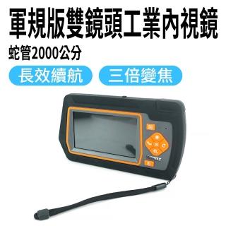 【OKAY!】管道內視鏡 蛇管內視鏡 三倍變焦 管路內視鏡 窺視鏡 851-VB5200A+(水管攝影機 汽修內視鏡)