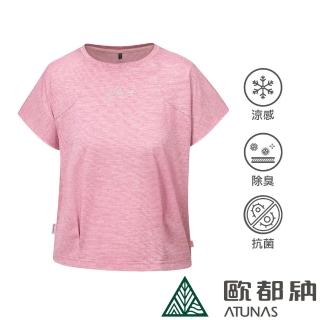 【ATUNAS 歐都納】女款Polygiene涼感抑菌短袖T恤(A1TS2404W糖果粉/吸濕排汗/抗UV防曬/透氣/抗臭)