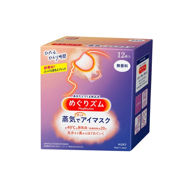 花王眼罩