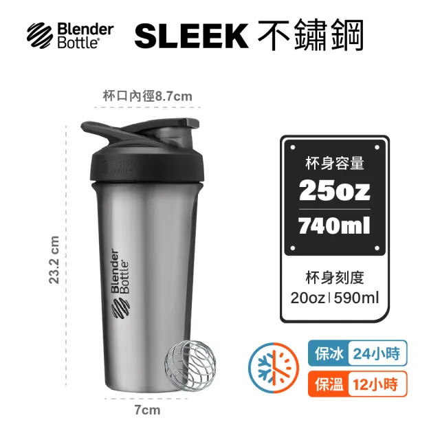 【Blender Bottle】Sleek不鏽鋼｜按壓式防漏搖搖杯25oz/740ml(BlenderBottle/Strada/運動水壺/冰霸杯)
