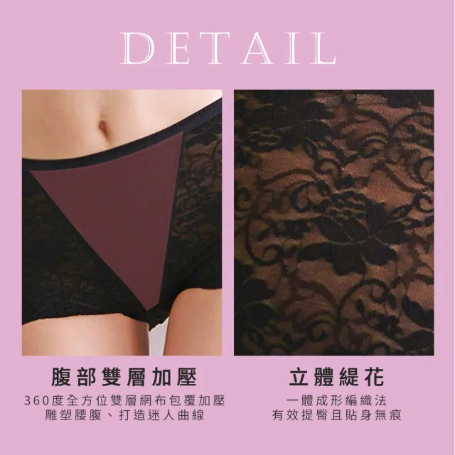 【Daima 黛瑪】3件組MIT台灣製 M-XXL輕薄機能雕花無痕提臀塑褲/包臀/彈力(顏色隨機)
