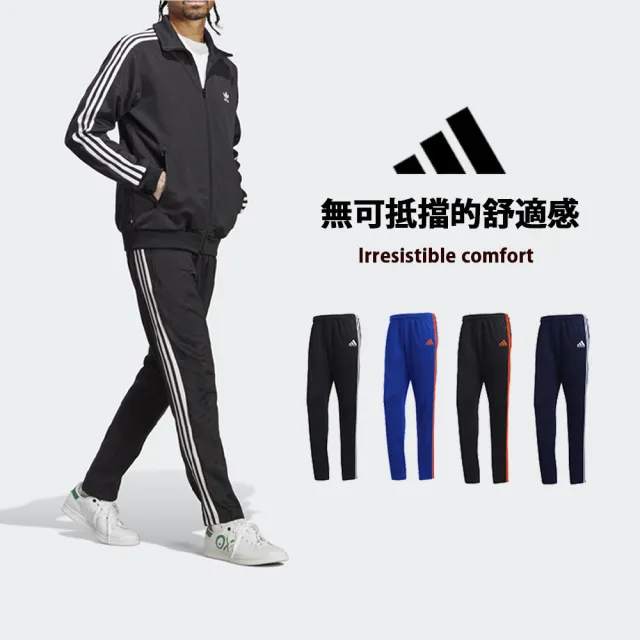 【adidas 愛迪達】AEROREADY 運動休閒長褲(薄長褲 薄款 四季長褲 經典 三線 百搭 運動 登山 籃球)