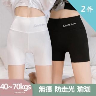 【Everyday select】2件組-大尺碼多功能安全褲瑜珈褲居家褲家居褲 40-80公斤(冰絲無痕)