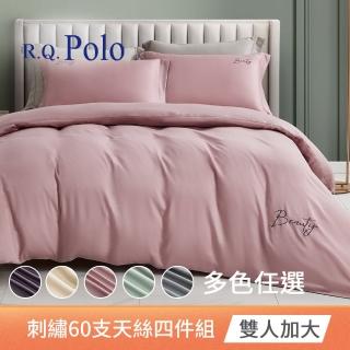 【京都西川】Beauty Style 60支天絲刺繡系列 四件式兩用被床包組-多色任選(雙人加大) 涼被/冷氣毯