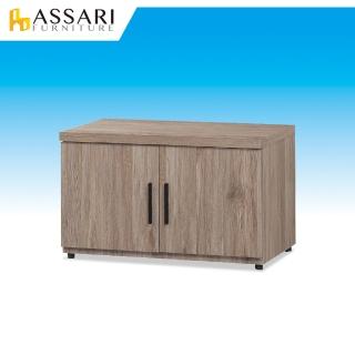 【ASSARI】戴文2.7尺座鞋櫃(寬80x深40x高49cm)