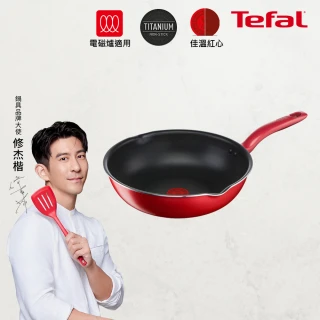 【Tefal 特福】美食家鈦極系列28CM萬用型不沾鍋深平底鍋(IH爐可用鍋)