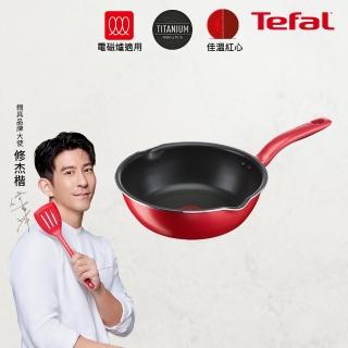 【Tefal 特福】美食家鈦極系列24CM多用型不沾鍋深平底鍋/小炒鍋(IH爐可用鍋)