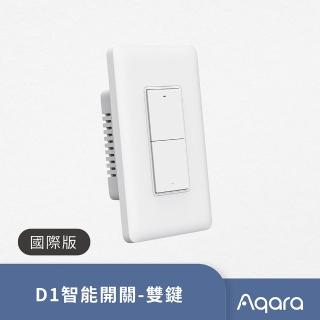 【Sioh 惜】Aqara D1 國際版 雙鍵單火版智慧開關(智慧開關 智慧插座 HomeKit)