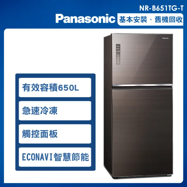 【Panasonic 國際牌】650公升一級能效無邊框玻璃系列右開雙門變頻冰箱(NR-B651TG)