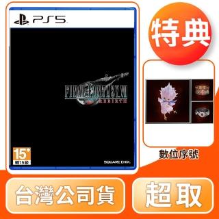 【SONY 索尼】PS5 太空戰士 最終幻想 FINAL FANTASY VII 重生(中文版 台灣公司貨)