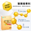 【懷特新藥】耆力rAPP機能多醣 醫學中心指定/單盒15包無贈品(新藥技術食品化)