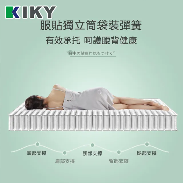 【KIKY】美利堅3M吸溼排汗三線獨立筒床墊(雙人加大6尺)