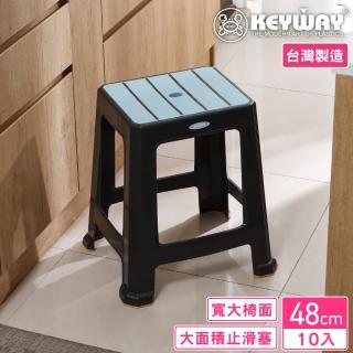 【KEYWAY 聯府】防刮地板止滑椅48cm-10入(塑膠椅 高腳凳 MIT臺灣製造)