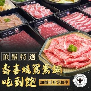 【臺中-Beef King】頂級特選壽喜燒鴛鴦鍋吃到飽-加價可升等和牛(2張組↘)