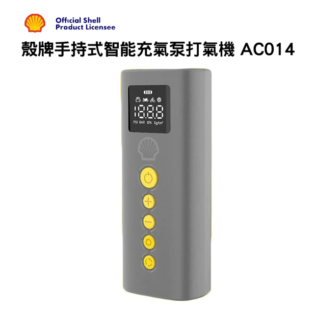 【SHELL 殼牌】手持式智能充氣泵 AC014-送殼牌反光衣+絨布收納袋
