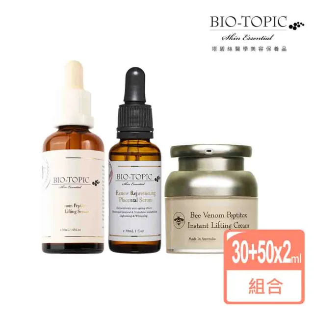 【BIO-TOPIC 塔碧絲】活齡超值F組