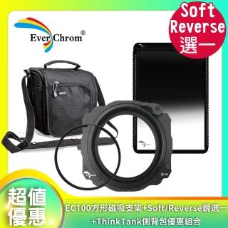 【EverChrom 彩宣】EC100方形磁吸支架+Soft/Reverse鏡選一+ThinkTank側揹包優惠組合