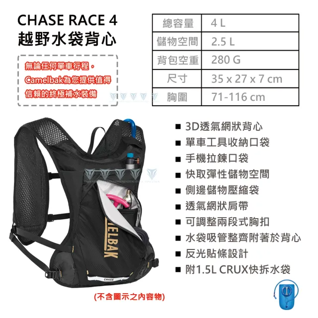 【CAMELBAK】Chase 4 越野水袋背心(水袋背包/跑步/爬山/單車/健走/跑步)