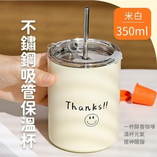 【INS質感】304不鏽鋼吸管保溫杯(可直飲 水壺 隨行杯 咖啡杯 保冷 保冰 飲料環保杯 手搖飲 隔熱)