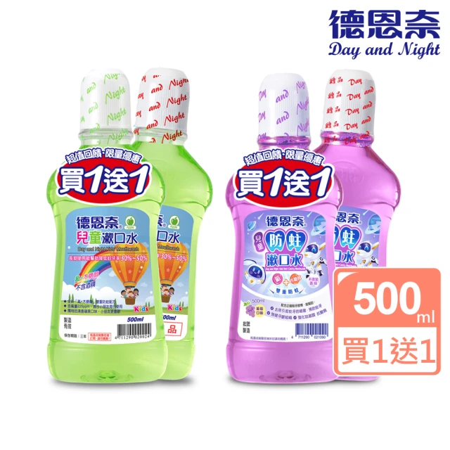 兒童漱口水