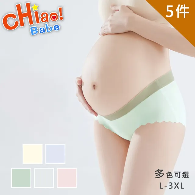 【chiao!Babe 俏寶貝】5件組 3D立體剪裁低腰托腹孕婦內褲(L-3XL/五色可選)