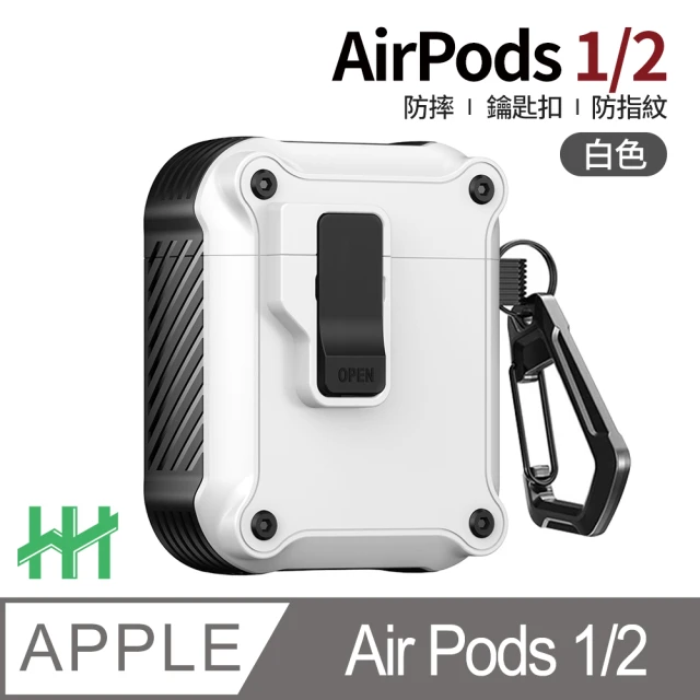【HH】AirPods 1/2 自動彈蓋磁扣軍規防摔保護殼-白(HPC-EPSAPAP2-MW)
