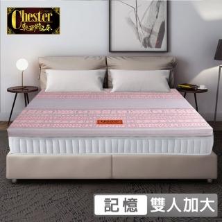 【Chester 契斯特】10cm薄床墊55kg/m3 天絲水洗款 複合竹炭記憶膠-6尺(雙人加大 矽膠薄墊)