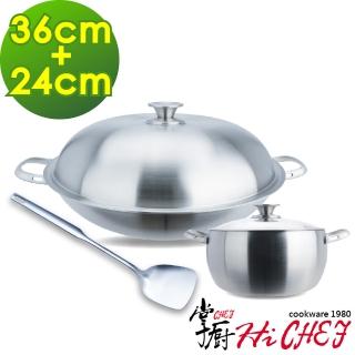 【CHEF 掌廚】316不鏽鋼 七層複合金雙鍋組(短耳炒鍋36cm+湯鍋24cm)