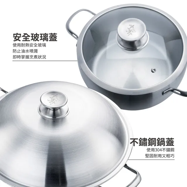 【CHEF 掌廚】316不鏽鋼 七層複合金湯鍋24cm(電磁爐適用 附湯杓)