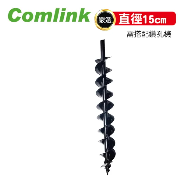 【BLDC 東林】土壤鑽頭直徑15CM