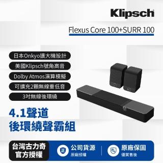【Klipsch】Flexus Core 100+SURR 100(聲霸後環繞家庭劇院組)