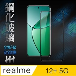 【HH】realme 12+ 5G -6.67吋-全滿版-鋼化玻璃保護貼系列(GPN-RM12P-FK)