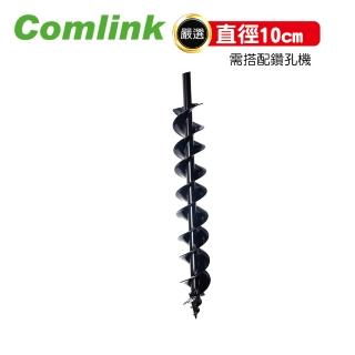 【BLDC 東林】土壤鑽頭直徑10CM