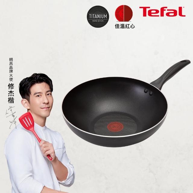 【Tefal 特福】爵士系列28CM不沾鍋炒鍋