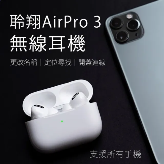 【聆翔】DTA-AirPro3無線藍牙耳機