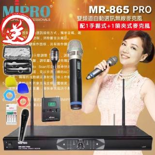 【MIPRO】MR-865PRO 配1手握式 MH-80管身/MU-360D音頭+1領夾式無線麥克風(UHF 雙頻道自動選訊無線麥克風)