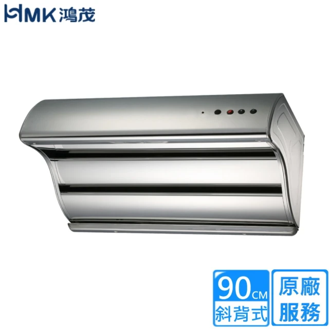 HMK 鴻茂 電熱除油斜背式排油煙機/80cm(H-8015