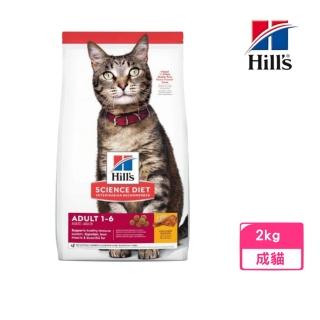 【Hills 希爾思】臺灣公司貨 成貓-雞肉特調食譜 2kg（603820）