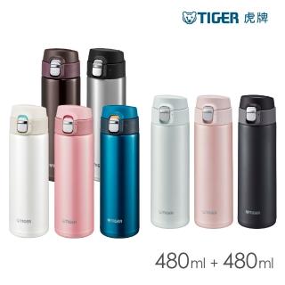 【TIGER虎牌】夢重力買1送1_超輕量彈蓋不鏽鋼保溫瓶 480ml(MMJ-A481/MMJ-T048保溫杯)