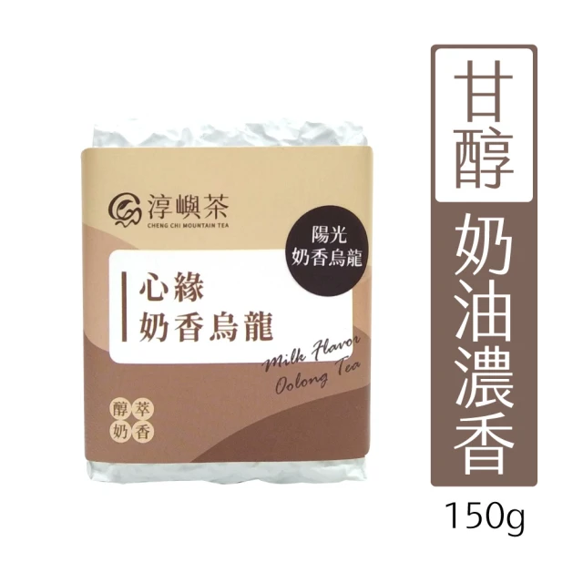 淳嶼茶 陽光奶香金萱烏龍茶葉150gx4包(共1斤)