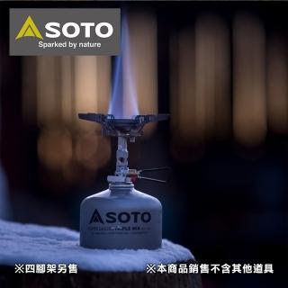 【SOTO】防風穩壓登山爐 Wind Master SOD-310(輕量攻頂爐 高山爐)