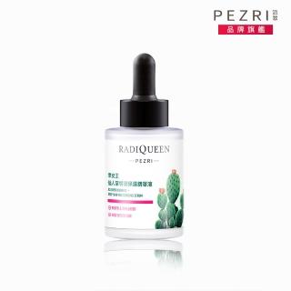 【PEZRI 派翠】RADIQUEEN準女王仙人掌特潤保濕精華液30ml