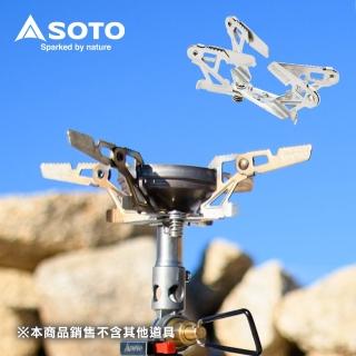 【SOTO】SOD-310專用四腳爐架 SOD-460