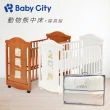 【Baby City 娃娃城】動物熊中床+寢具組
