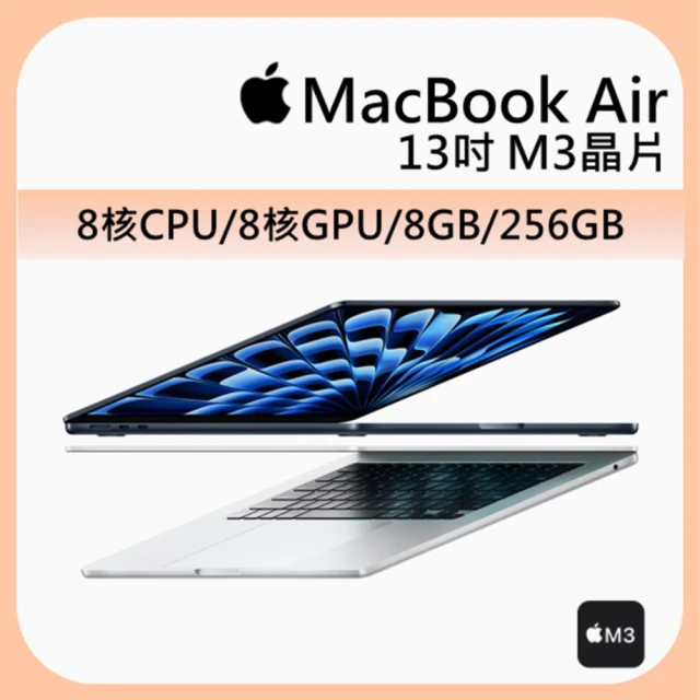 AppleApple 冷萃精品咖啡★MacBook Air 13.6吋 M3 晶片 8核心CPU 與 8核心GPU 8G 256G SSD