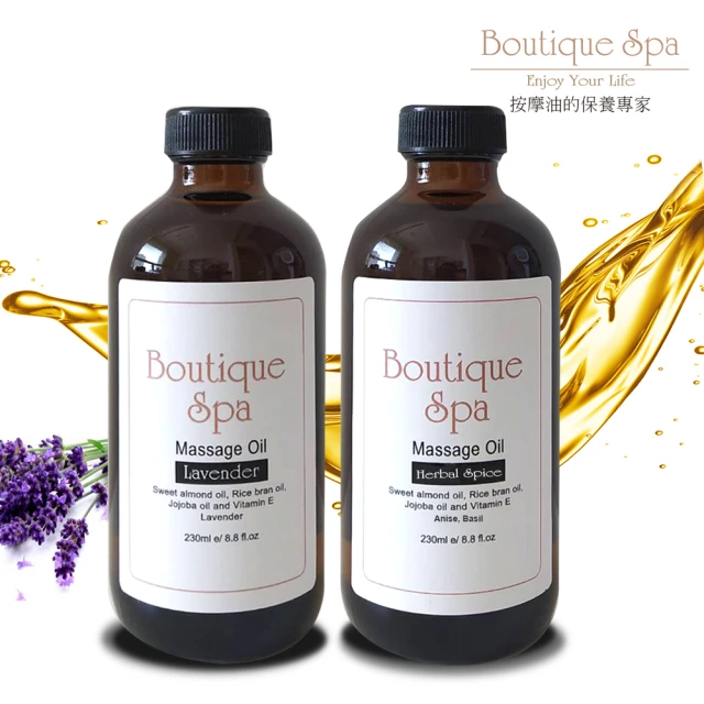 Boutique SpaBoutique Spa 母親節2件特價-名媛茉莉按摩油230ml(安撫心靈-香氣好眠)