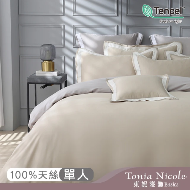 Tonia Nicole 東妮寢飾 300織100%萊賽爾天絲素色兩用被床包組-淺焙茶 60支(單人)