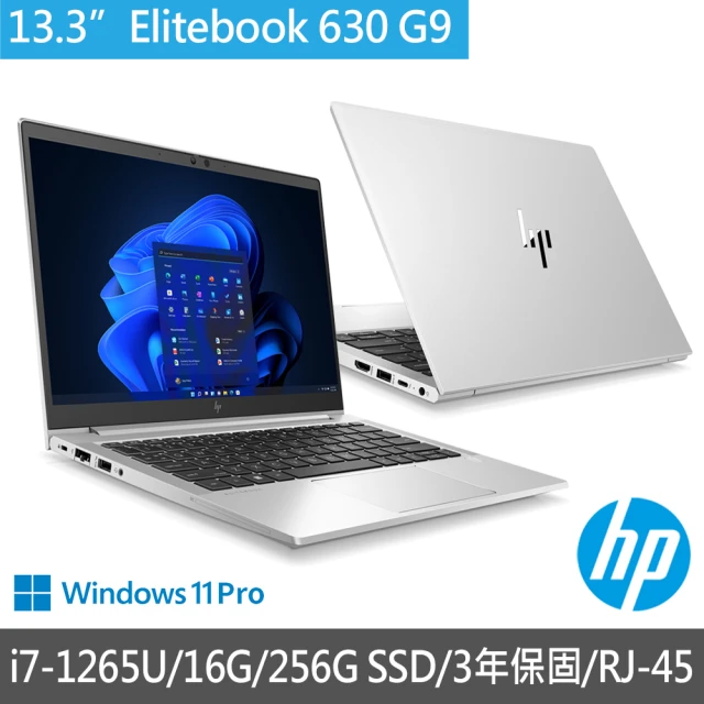 HP 惠普HP 惠普 13.3吋i7-12代商用筆電(Elitebook 630 G9/i7-1265U/16G/256G SSD/3年保固/人臉辨識/背光鍵盤)