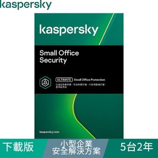 【Kaspersky 卡巴斯基】下載版◆小型企業安全解決方案 5臺2年 windows/mac/android(KSOS 5D2Y/D)
