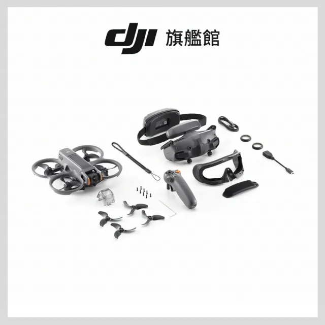 【DJI】AVATA 2暢飛套裝(單電池版)+Care 1年版